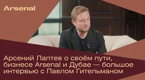 Павел Гительман YouTube