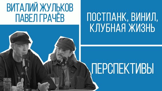 Павел Грачев Rutube