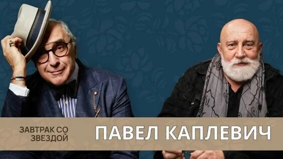 Павел Каплевич VK Видео