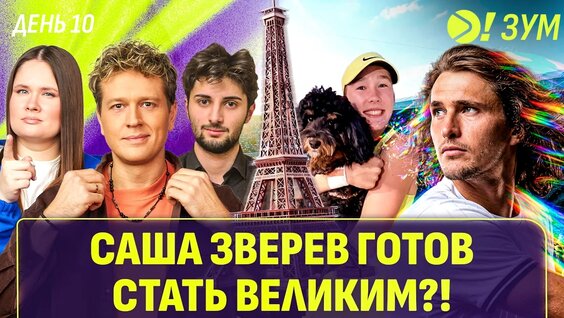 Павел Котов VK Видео