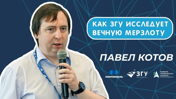 Павел Котов Rutube