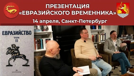 Павел Крусанов YouTube