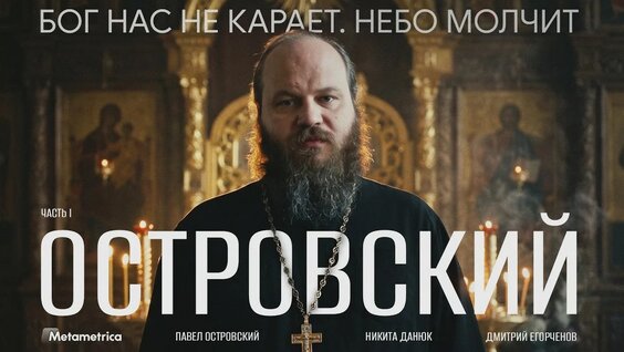 Павел Островский YouTube