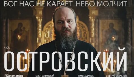 Павел Островский Дзен