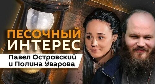 Павел Островский Дзен