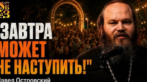 Павел Островский VK Видео