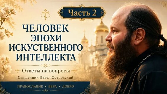 Павел Островский VK Видео