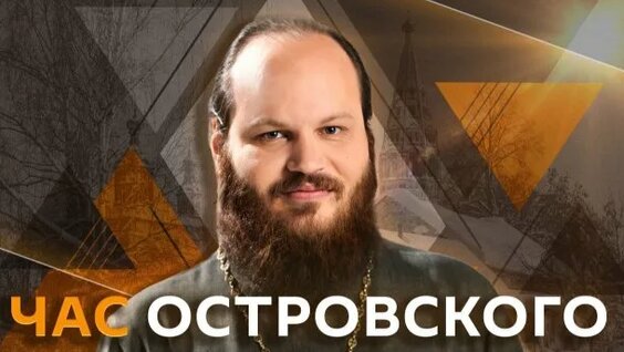 Павел Островский 2 недели назад