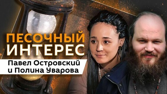 Павел Островский 2 недели назад