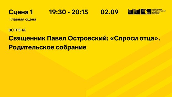 Павел Островский неделю назад