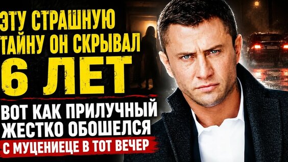 Павел Прилучный YouTube