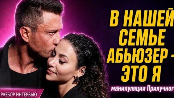 Павел Прилучный Rutube