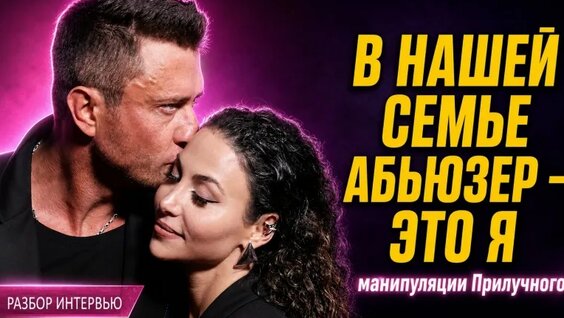 Павел Прилучный VK Видео
