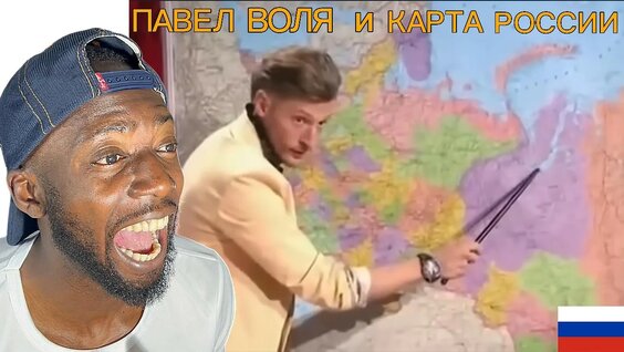Павел Воля YouTube