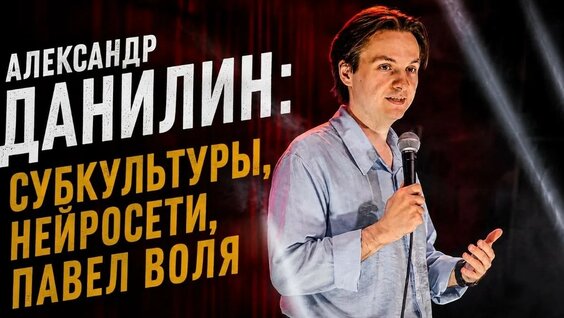 Павел Воля YouTube