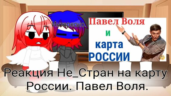 Павел Воля YouTube
