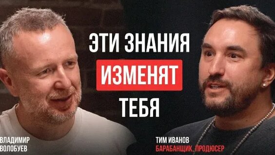 Павел Воля Rutube