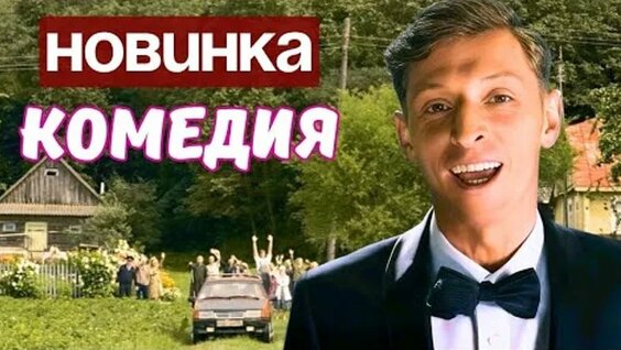 Павел Воля ОК
