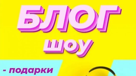 Павел Воля неделю назад