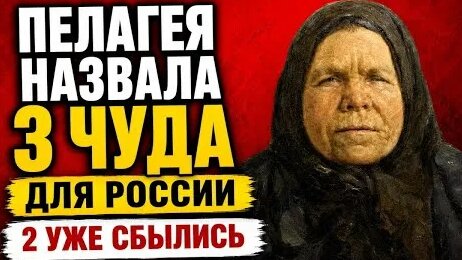 Пелагея YouTube