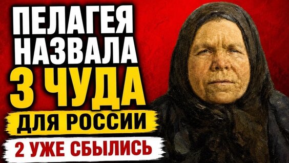 Пелагея VK Видео