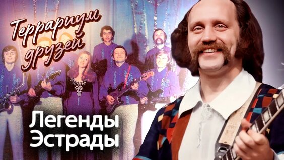 Песняры YouTube