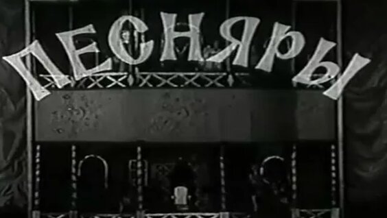 Песняры VK Видео