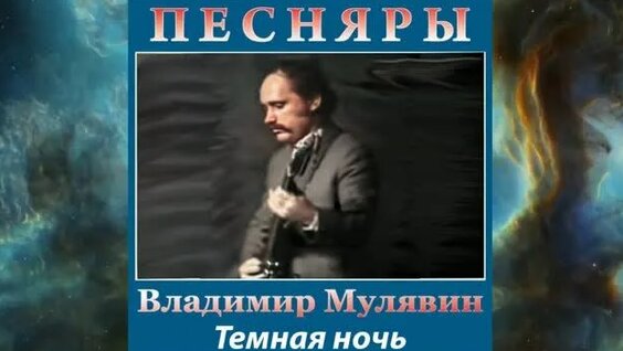 Песняры Rutube