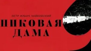 Пётр Чайковский VK Видео