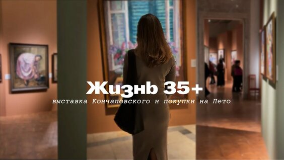 Пётр Кончаловский YouTube
