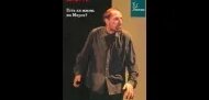 Петр Мамонов VK Видео