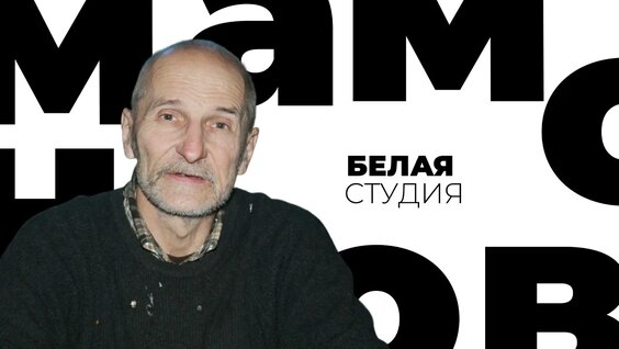 Петр Мамонов VK Видео