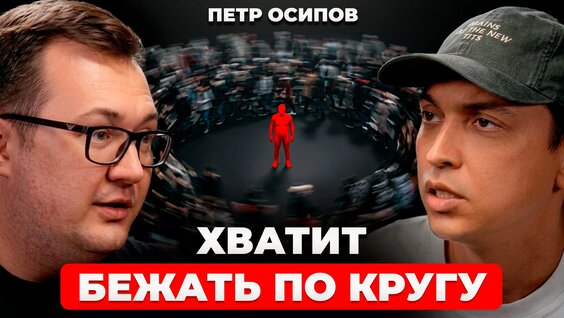 Петр Осипов VK Видео