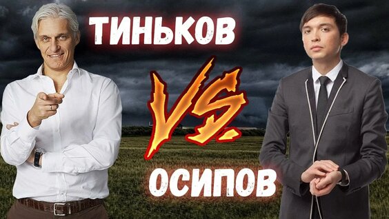 Петр Осипов Rutube
