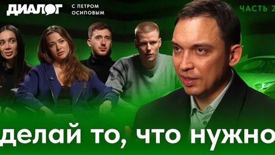 Петр Осипов Rutube