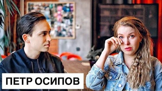Петр Осипов Rutube