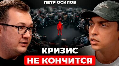 Петр Осипов Дзен