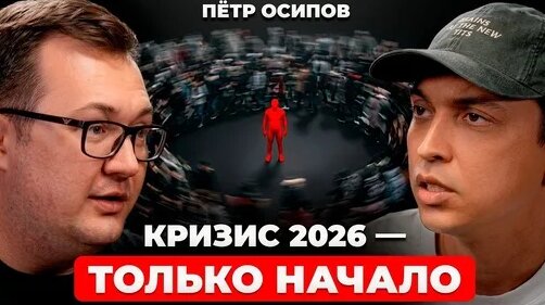 Петр Осипов Дзен