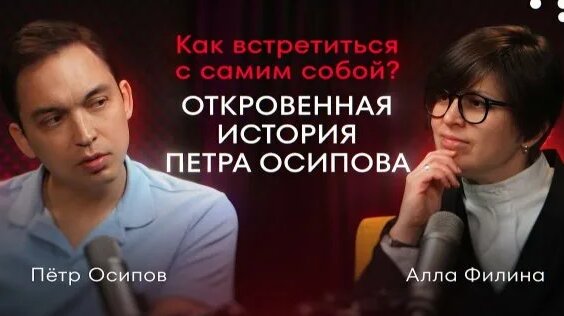Петр Осипов Rutube