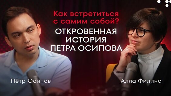Петр Осипов VK Видео