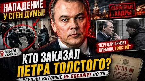 Пётр Толстой YouTube