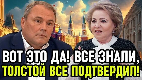 Пётр Толстой VK Видео