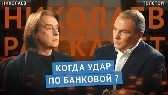Пётр Толстой Rutube