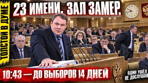 Пётр Толстой Rutube