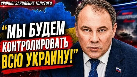 Пётр Толстой VK Видео