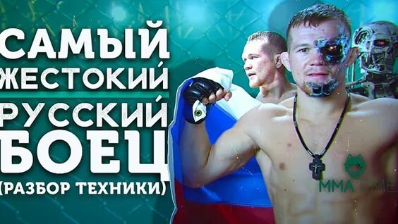 Петр Ян 2 недели назад