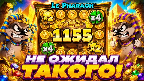 Pharaoh VK Видео