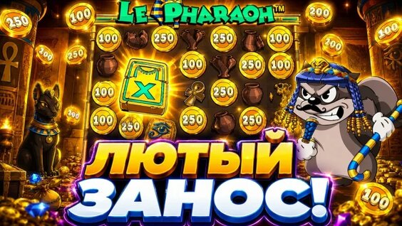 Pharaoh VK Видео