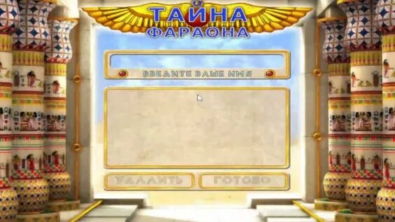 Pharaoh Rutube