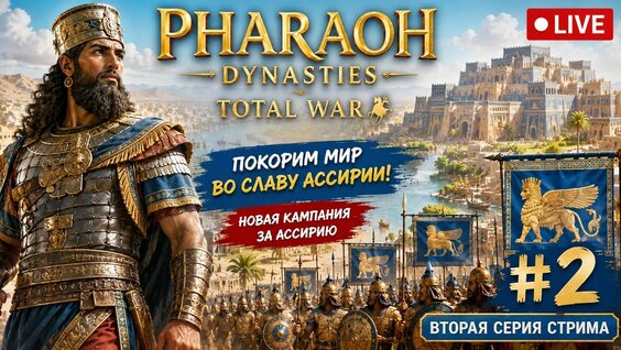 Pharaoh YouTube